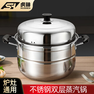 Hushen steamer stainless steel pot steaming dual-purpose soup pot large antimony pot steamed cage steamed pot stuffy pot 30cm double-layer steamer