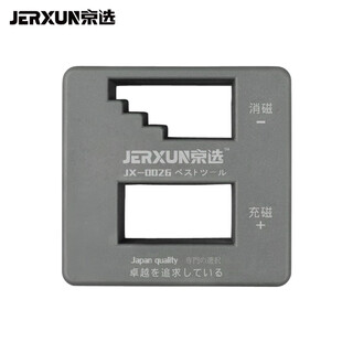 Jerxun rapid magnetizer and demagnetizer, magnetizer and demagnetizer, screwdriver, magnetizer, magnetizer, screwdriver head, magnetizer and demagnetizer