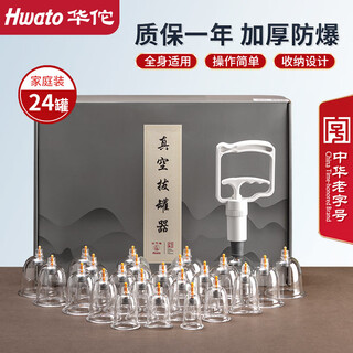 华佗真空拔罐器家用24罐水墨礼盒款抽气式拔气罐加厚防爆拔火罐