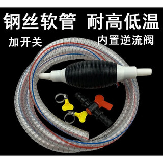 Baichen oil pump manual oil and water absorption artifact car plus urea gasoline diesel self-priming thickened steel wire hose thickened pvc hose air bag + 1 meter pipe