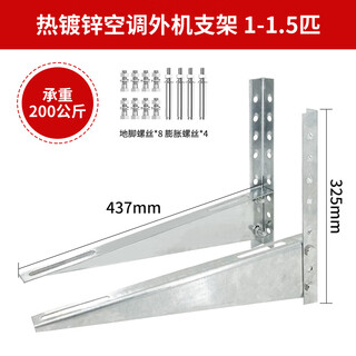 Youhuan stainless steel air conditioner outdoor unit bracket galvanized air conditioner rack outdoor unit bracket thickened rack air conditioner rack outdoor unit rack 1.5p thickened galvanized bracket 1.8mm thick - with full set of screw package