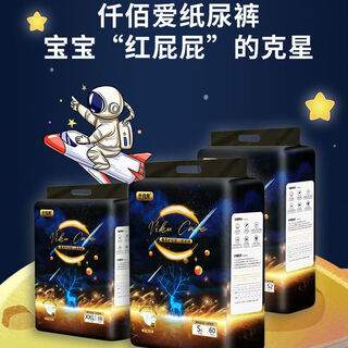 Qian bai ai high quality qian bai ai skin protective anti-red buttocks baby diapers pull-up pants diapers ultra-thin breathable instant suction trial 6 pieces unpacked and returnable extra shipping high-end bubble waist pull-up pants xl size 42 pieces