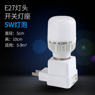 Led energy-saving socket bulb with switch plug lamp holder bedroom living room direct plug-in lamp wall small square copper lamp holder + constant current super bright 5 watt (white light)