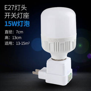 Led energy-saving socket bulb with switch plug lamp holder bedroom living room direct plug-in lamp wall small square copper lamp holder + constant current super bright 15 watts (white light