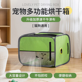 Gotp cat drying box blow-drying artifact pet dryer household hair dryer dog hair drying kitten bathing hair dryer pet drying box (can accommodate two cats at the same time) upgraded thickened quick-drying oxford cloth