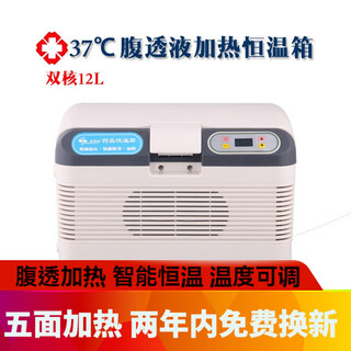 Somet 37 degree peritoneal dialysis thermostat heating box peritoneal dialysis fluid thermostat refrigeration heating package household car insulated box 2 bags at a time - upgraded heating household 12l