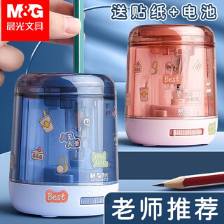 M&g electric pencil sharpener, dual power automatic pencil sharpener, durable tungsten steel blade, three thickness electric pencil sharpener, pencil sharpener, art pencil sharpener, pink/dual power supply pencil sharpener