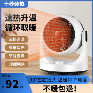 Xiaomi buyi heater dual-purpose heating and cooling whole house heating circulation fan household electric heater energy-saving small sun fast heating heater shaking head low noise heating and cooling dual-purpose temperature adjustment jinzheng heater left and right shaking head