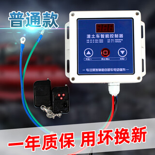 Dump truck automatic tarpaulin controller dump truck electric tarpaulin 24v control box truck cover smart remote three-button controller special