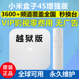 小米盒子4S语音wifi网络机顶盒增强海外版高清电视盒子家用4代 4s/海外版/功能多 国外可用 官方标配