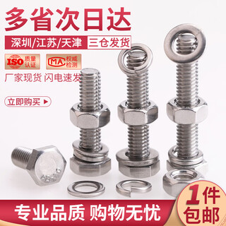 304 stainless steel external hexagonal bolt and nut set lengthened national standard external hexagonal screw screw screw combination m3*6 10 sets