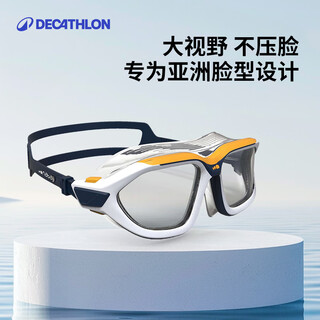 Decathlon (decathlon) myopia large-frame swimming goggles high-definition anti-fog diving and swimming equipment glasses for children and adults, suitable for new and old random hair, large flat light, translucent goose yellow (transparent style)