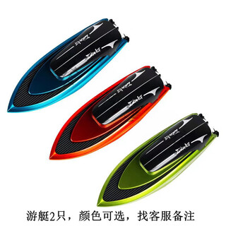 创京懿选潜水艇玩具可水下拍照六通道遥控船儿童节mini迷你模型核潜艇 游 游艇两只(备注) 5号电池*4