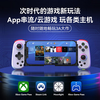 Airworld mobile phone stretch game controller fully compatible with android v3 apple computer cloud game simulator ps5 xbox host elegant white