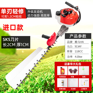 Yay japan imported yamaha engine gasoline hedge trimmer tea garden tea tree pruning machine light repair and heavy garden repair two-flush imported 118cc single blade light repair + spree