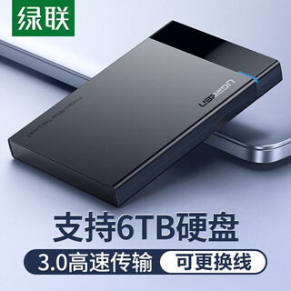 Green link mobile hard drive box 2.5-inch usb3.0 to sata serial port notebook desktop external case solid state mechanical ssd hard drive box protection converter usb 2.5-inch replaceable cable model 30848