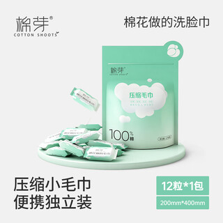 Cotton bud compressed towel portable disposable towel pearl pattern face towel 1 pack 12 pieces 20*40cm