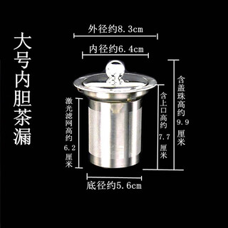 Tenghanjia stainless steel tea strainer with cover, tea filter, tea filter with inner tank, tea brewer, coffee black tea teapot, tea separator, silver cover beads, large inner tank, laser