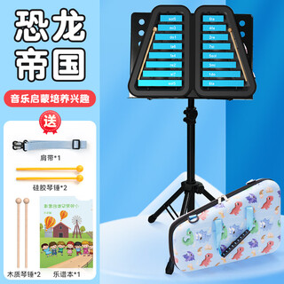 Dbao small carillon 16-tone kindergarten professional aluminum plate piano for elementary school students and children special jingle piano celesta percussion instrument dinosaur empire blue piano plate + music stand