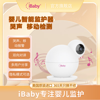 Cibaby baby care baby smart monitor children's surveillance camera cry smart soothing no red light night vision m8l