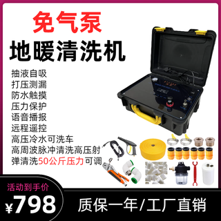 Ruizhi household projectile floor heating cleaning machine radiator floor heating home appliances water pipe pulse multifunctional all-in-one tool floor heating projectile + pulse (package)