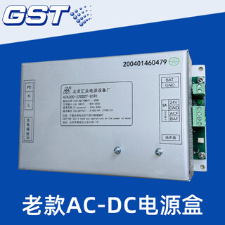 Agst bay gst5000/9000 host ac-dc power box gstst5000/9000 host power supply old ac-dc power box