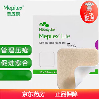 Mepilex lite apósito de espuma ultrafino sin bordes para escaras, escaras y úlceras 284100 precio por pieza
