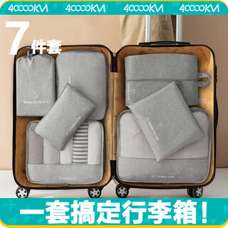 Forty thousand kilometers travel storage bag set storage bag suitcase clothes organizer bag portable underwear and shoe packaging bag sw7185