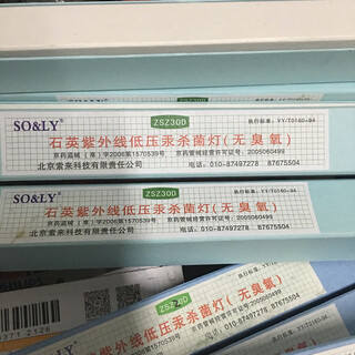 Uv low pressure mercury lamp zsz20dzsz30dzsz40d disinfection lamp zw30s 31-40w 30w uv lamp lamp holder