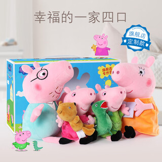Peppa pig toy dinosaur doll pajamas dress up doll children's toy 3-6 years old plush toy christmas gift