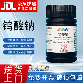 Karan dihydrate sodium tungstate sodium orthotungstate analytical pure ar99.5% 100g chemical reagent ar100g ar100g spot