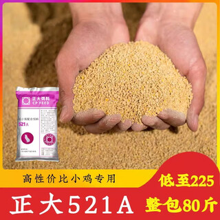 Zhengda 521a chick pellet feed, chick brooding special full price feed, open fishing pet high protein free range zhengda 521a whole pack 80jin jin is equal to 0.5kg