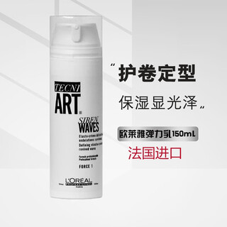 L'oreal (l oreal) new vitality rhythm curly hair elastic lotion 200ml moisturizing curl styling repair fragrance natural elastin