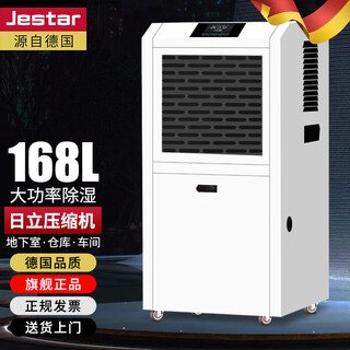 Customized dehumidifier high-power distribution room swimming pool workshop basement moisture absorption drying dehumidifier jesda hr-168l direct discharge