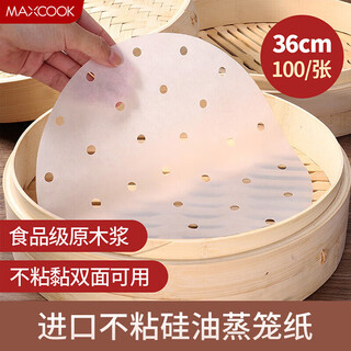 Maxcook steamer paper, disposable bun pad paper, steamed bun paper, steamed bun paper, non-stick household steamer paper, 36cm, 100 sheets/pack mcpj3638