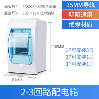 Nanli pz30 exposed and concealed general air conditioner 569-bit air switch waterproof box circuit breaker current limiting electric box two and three circuits 2-3 circuits