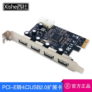Xishe desktop pci-e to usb2.0 expansion card four-port usb to pcie adapter card 4-port driver-free and power-free pc plug and play pci-e slot mcs9990 chip