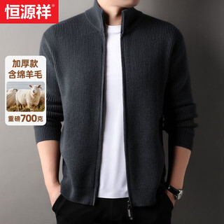 Hengyuanxiang heavyweight 700g knitted cardigan men's autumn and winter thickened wool stand-up collar casual men's solid color sweater
