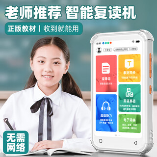 Xueba riji english learning repeater english listening walkman primary school junior high school high school listening player repeater listening bao mo ear artifact student special pocket learning machine 128g exam version + synchronous listening + listening real questions + top 50 prestigious school real questions