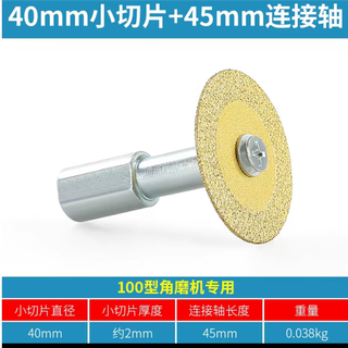 Quanbaishang diamond brazed hand electric drill small saw blade cutting blade full jade ceramic floor tile engraving blade seam clearing slice (special for angle grinder) 3 pieces + 1 spindle