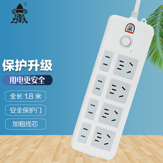 子弹头新国标安全插座/插排/插线板/排插/接线板/拖线板延长线 8位总控全长1.8米 TS-023c