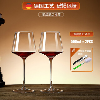 Delisoga red wine glass set for home bordeaux luxury creative crystal glass decanter large wine goblets 2 pieces-crystal-bordeaux 500ml