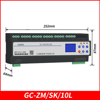 Gjxbp intelligent lighting module time-controlled light control 4681012-channel 16a remote 48-10-channel intelligent lighting module