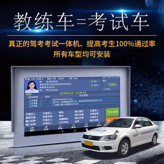 Subject 2, subject 3, road test, coach car simulator, driving school test car, duolun fully automatic broadcasting, judgment deduction