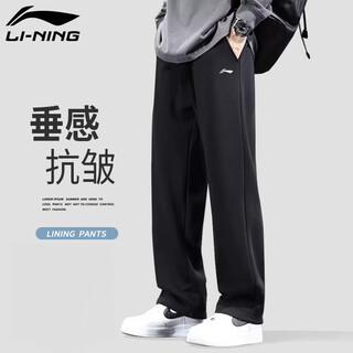 Li ning sports pants men's autumn and winter straight pants large size loose velvet warm running pants men's casual pants black - flat mouth regular cotton comfortable and skin-friendly m /170 (105-125jin jin is equal to 0.5kg)