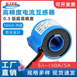 Ac low voltage current transformer small ultra-high precision 5a/5a 10/5a 20/5a 75/5a 0.2 level 20a/5a 0.5 level core 1 turn