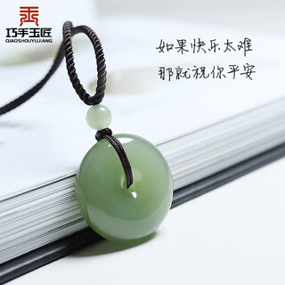 Skilled jade craftsman xinjiang hotan jade peace buckle pendant natural jade men's and women's couple children's jade pendant necklace