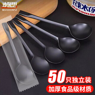 Miaoxinsi disposable spoons 50 pieces individually packaged take-out packaged soup spoon rice spoon one tableware plastic spoon