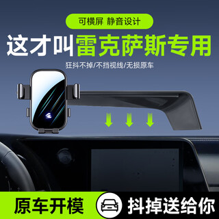 Lexus rx300/350h/450 special lm lx600/570 car mobile phone holder accessories 20-22 models rx (12.3-inch screen only)