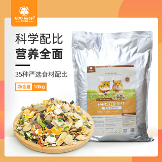 Muguang forest hamster food staple food feed dwarf rat food golden bear food 900g breeding pack full price hamster food 10kg